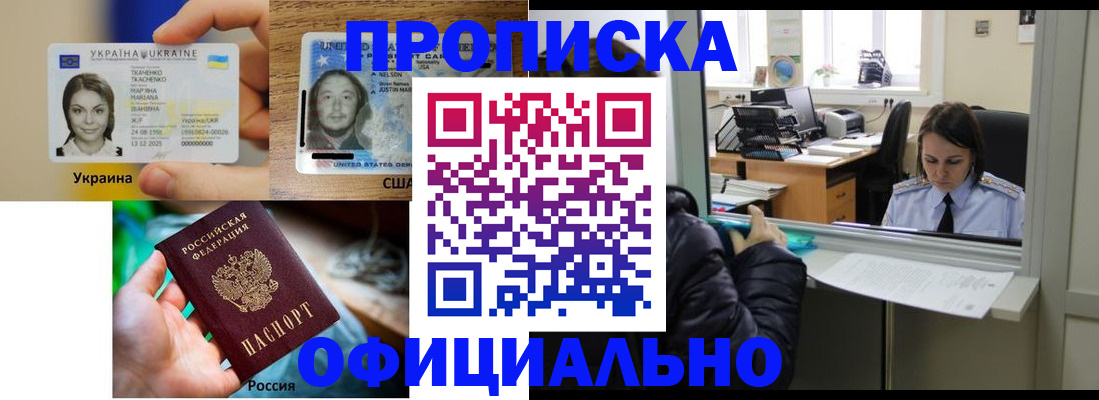 временная регистрация купить в Навашино