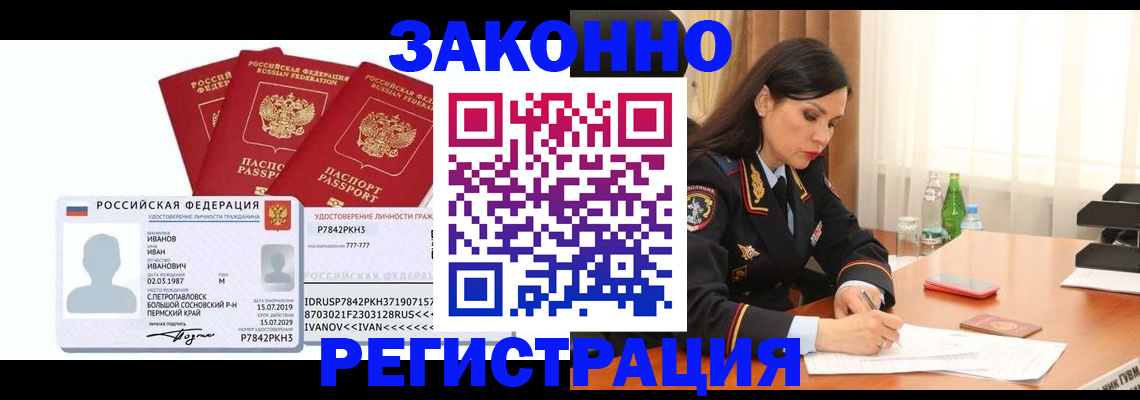 временная регистрация адрес в Навашино