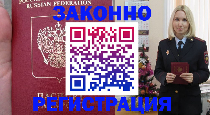 временная регистрация гарантия в Навашино