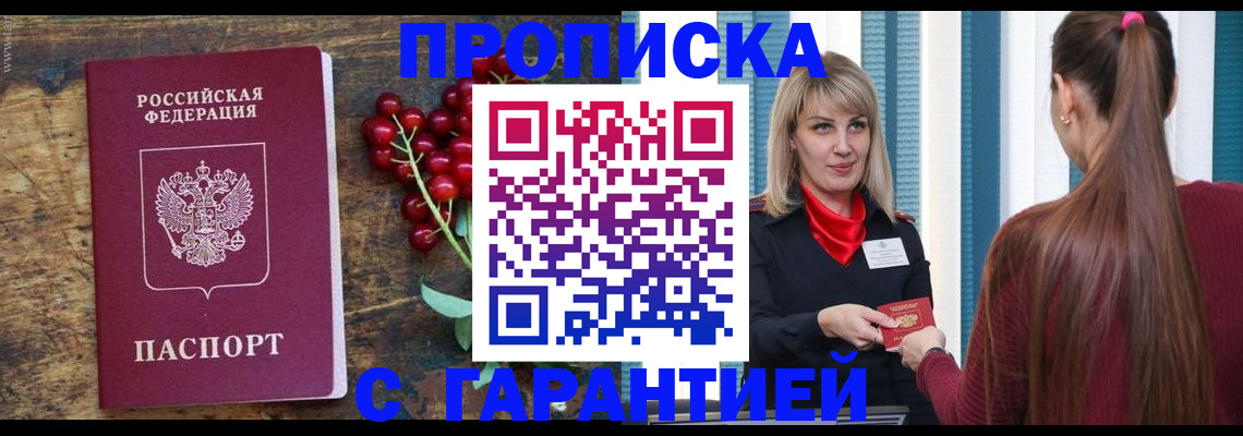 временная регистрация для школы в Навашино